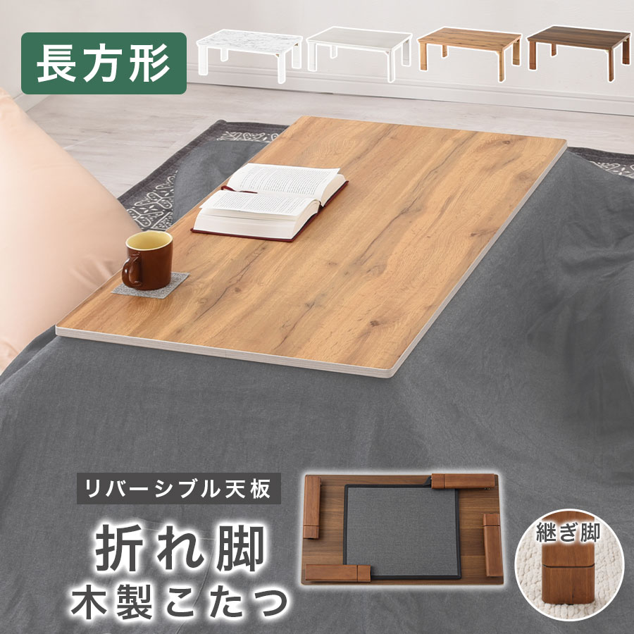 楽天市場】こたつ フラットヒーター 105 ホワイトの通販