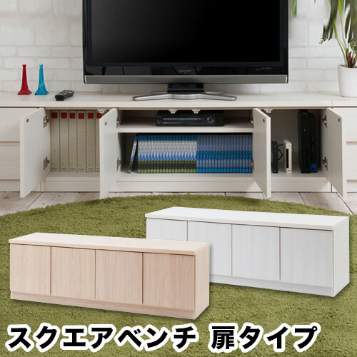 楽天市場】収納 ベンチ（テレビ台・ローボード｜収納家具