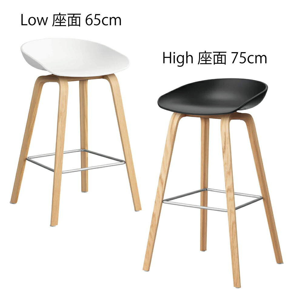 楽天市場】正規品 HAY ABOUT A STOOL AAS32 2.0 ウォーターラッカー