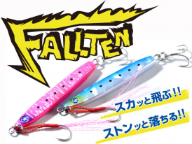 フォルテン ミディアム | フォルテン | ルアー | 製品 | BlueBlue