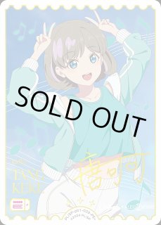 ラブカ】唐 可可(サイン)【PE+】PL!SP-pb1-028-PE+ - C-labo OnlineShop