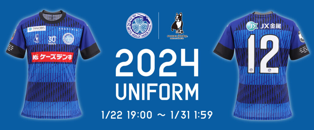 1月22日19:00販売開始】2024シーズン30周年記念ユニフォーム 2次販売の