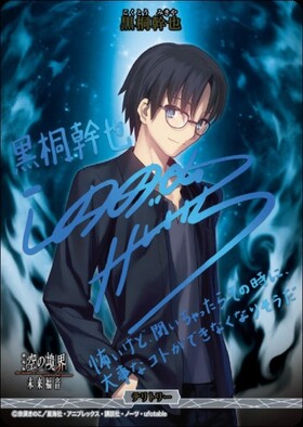 殺人考察/黒桐幹也(BB-GOS-003bBT) | BT | ドラゴンスター | ビル