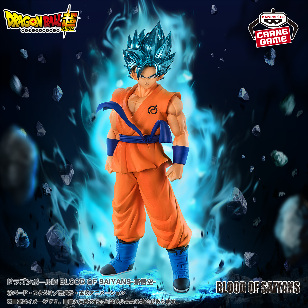 New BLOOD OF SAIYANS Figure Coming to Crane Games!] | DRAGON BALL