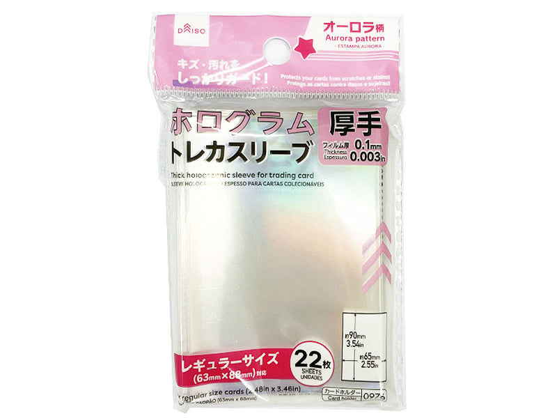厚手のホログラムトレカスリーブ（レギュラーサイズ対応、オーロラ柄