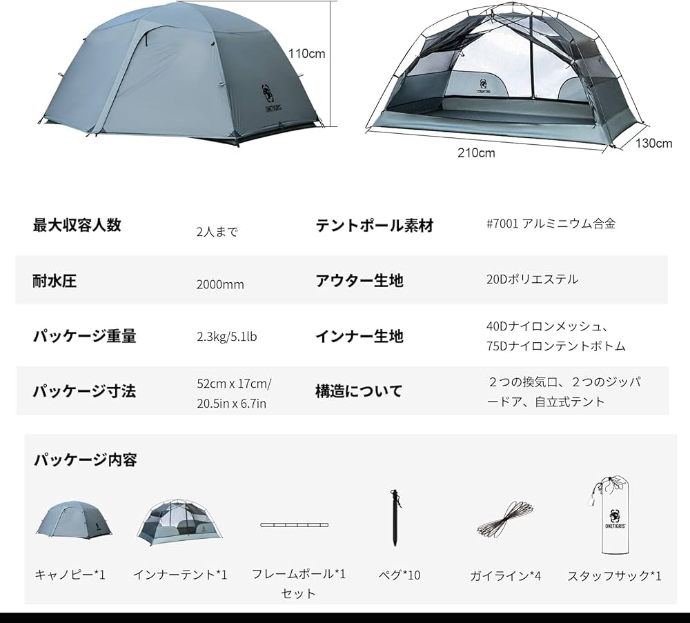 Amazon.co.jp: ONETIGRIS COSMITTO テント 1-2人用 ソロ ツーリング