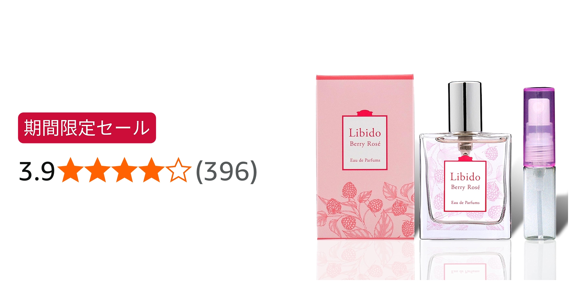 Amazon | ラブコスメ リビドー ベリーロゼ ＋ アトマイザー付 （ 30ml