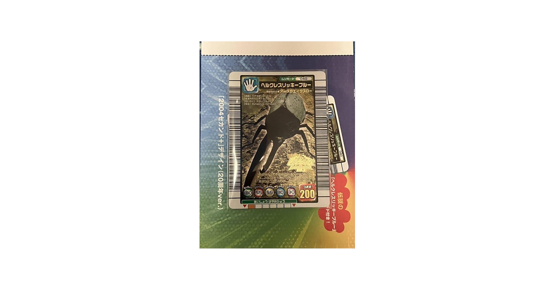 Amazon.co.jp: 甲虫王者ムシキング ヘラクレスリッキーブルー (20周年