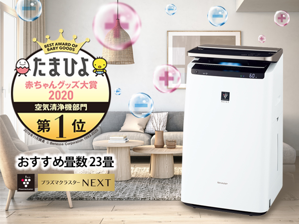 Amazon.co.jp: シャープ 加湿 空気清浄機 プラズマクラスター NEXT