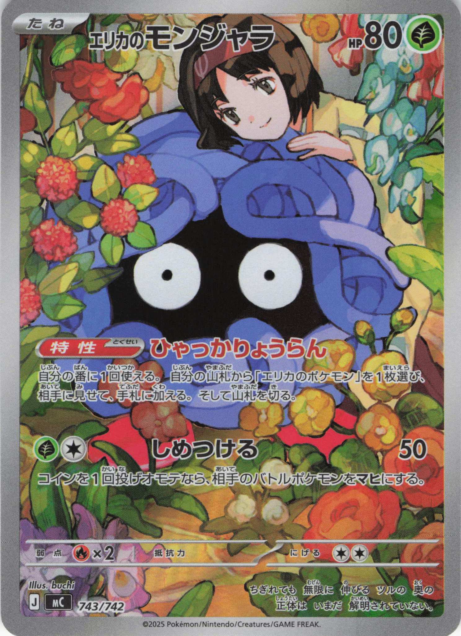 AR | 福福トレカ ポケモンカード専門店