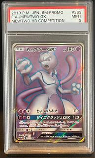 ミュウツーGX PROMO 363/SM-P」の激安通販 | magi