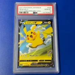 2026年最新】ピカチュウV 25th psa10の人気アイテム - メルカリ