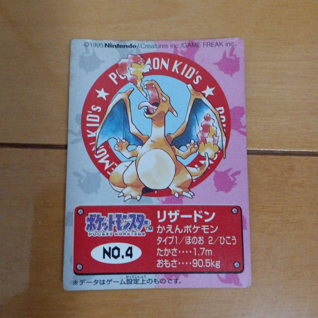 リザードン NO.4 ポケモンカード リザードンVMAX SSR[S4a 308/190](ハイクラスパック「シャイニースター