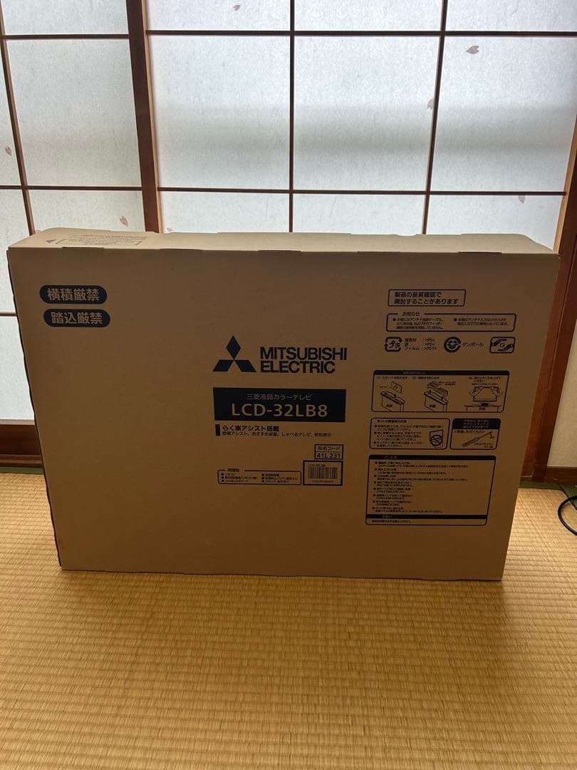 MITSUBISHI LCD-32LB8 32インチ液晶テレビ REAL（三菱電機） 即納します 新品 三菱 32V型 LCD-32LB8 液晶テレビ