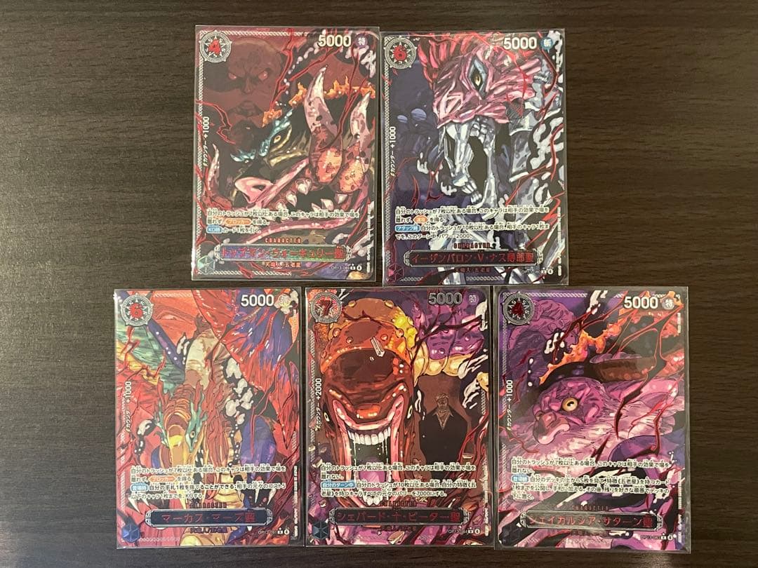 ONE PIECE カードゲーム 五老星　レッドパラレル5枚セット　ゴッドパック ワンピースカード 五老星 赤箔 5枚 セットゴッドパック GOD レッド