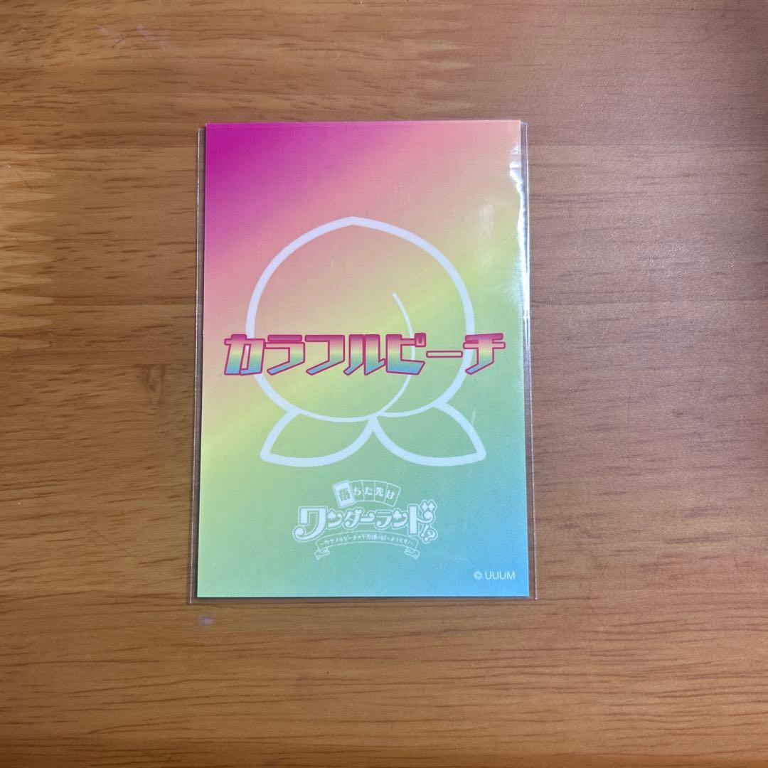 カラフルピーチ からぴち じゃぱぱ サイン入り トレカ - メルカリ