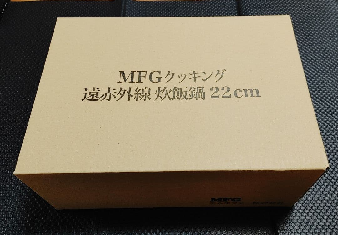 【未使用】スーパーラジエント　クッキングヒーター　遠赤外線炊飯鍋　22cm ロ*ー様 MFG 遠赤外線 炊飯鍋 スーパーラジエント クッキングヒーター