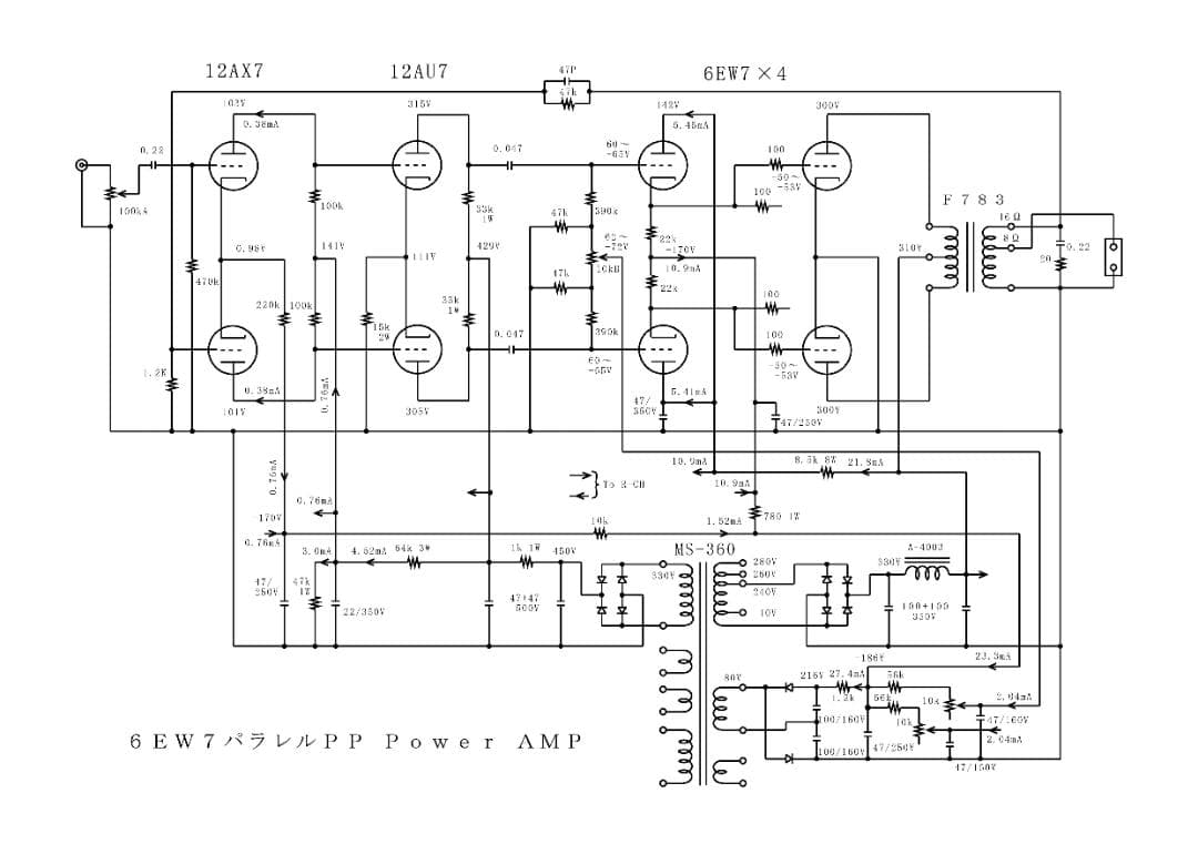 6EW7パラレルPP真空管アンプ「Kimura様専用」 - メルカリ