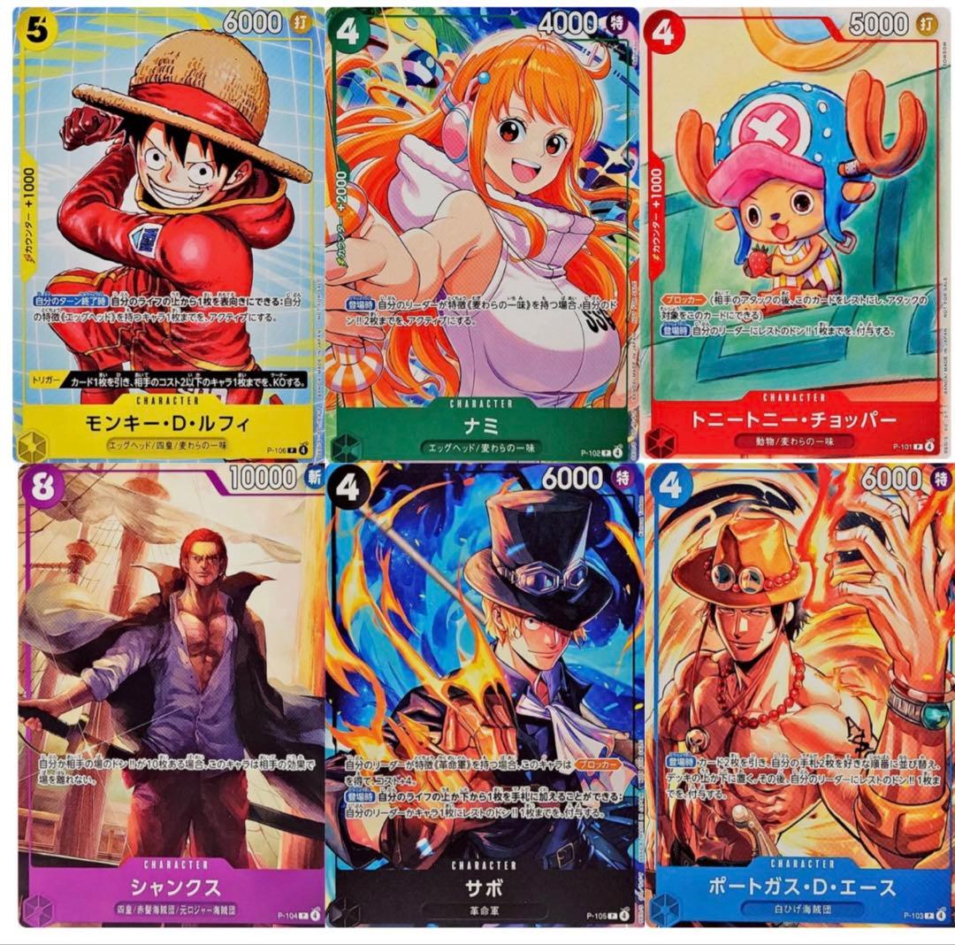 ワンピースカード プロモーションカードセット2025 - メルカリ