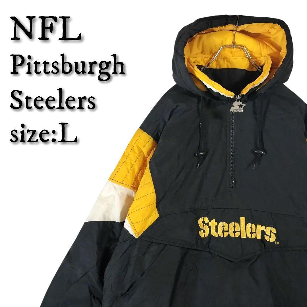 NFL ピッツバーグスティーラーズ 中綿 ウォームアップウェア L ブラック 90's STARTER “NFL Pittsburgh Steelers” 中綿入り フード ナイロン