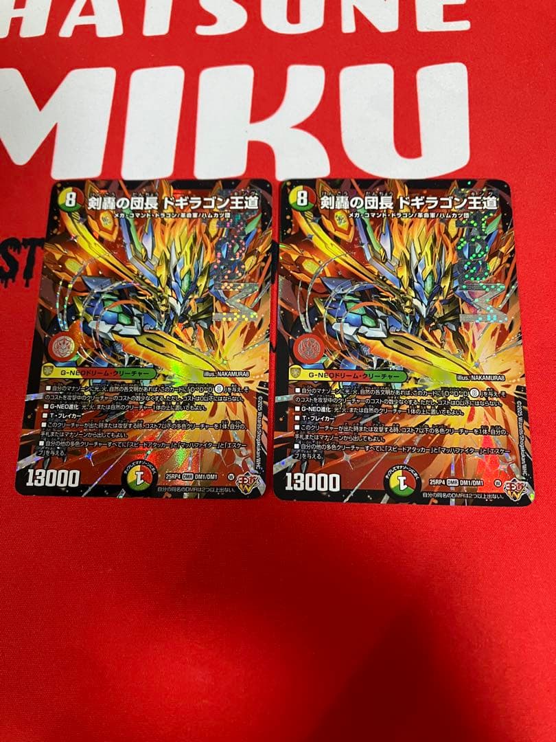 剣轟の団長 ドギラゴン王道　2枚　① 剣轟の団長 ドギラゴン王道 [DM25RP4 DM1㊙/DM1] | トレカカク