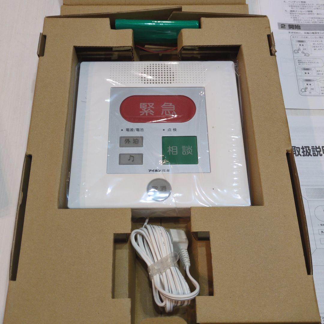 緊急通報機能 FE-M 緊急通報装置「FE-M」をご使用のお客様へ ｜ 商品に関する重要な