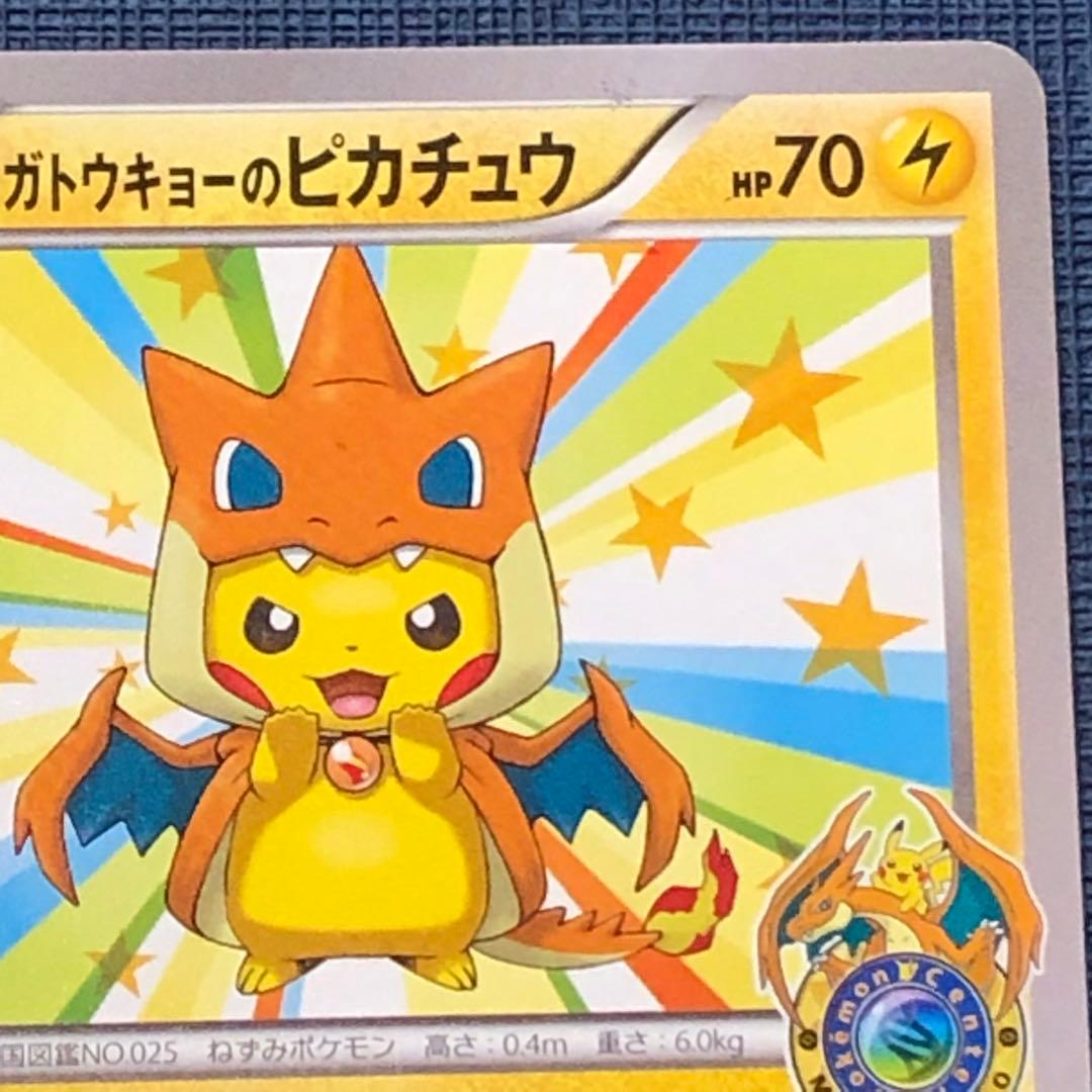メガトウキョーのピカチュウ 】 098/XY-P ポケカ プロモ 2014年 - メルカリ